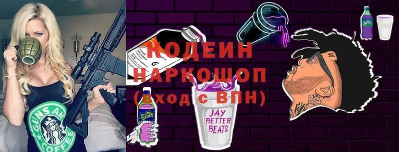 Кодеин напиток Lean (лин)  мега маркетплейс  Заинск  сколько стоит 